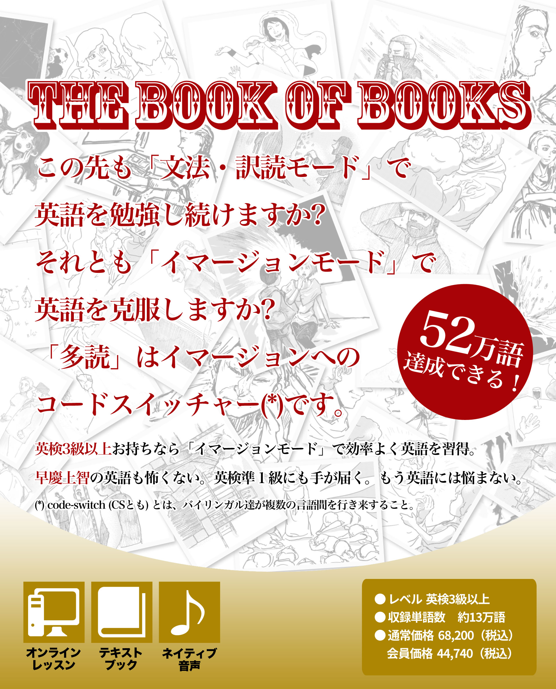 book of books
