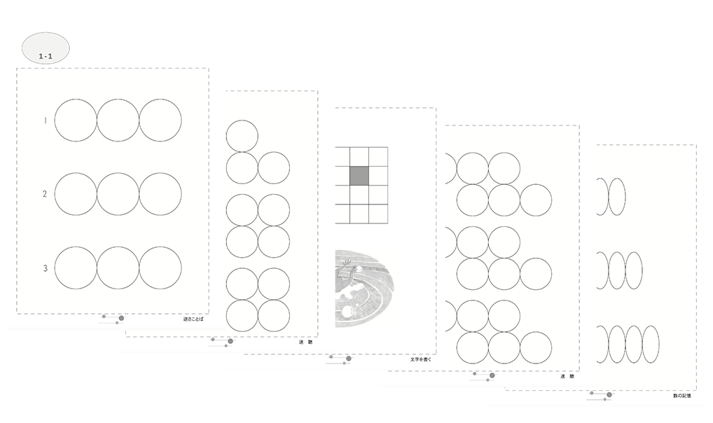 【3〜5日目】1日2枚。ダウンロードプリントに取り組みます