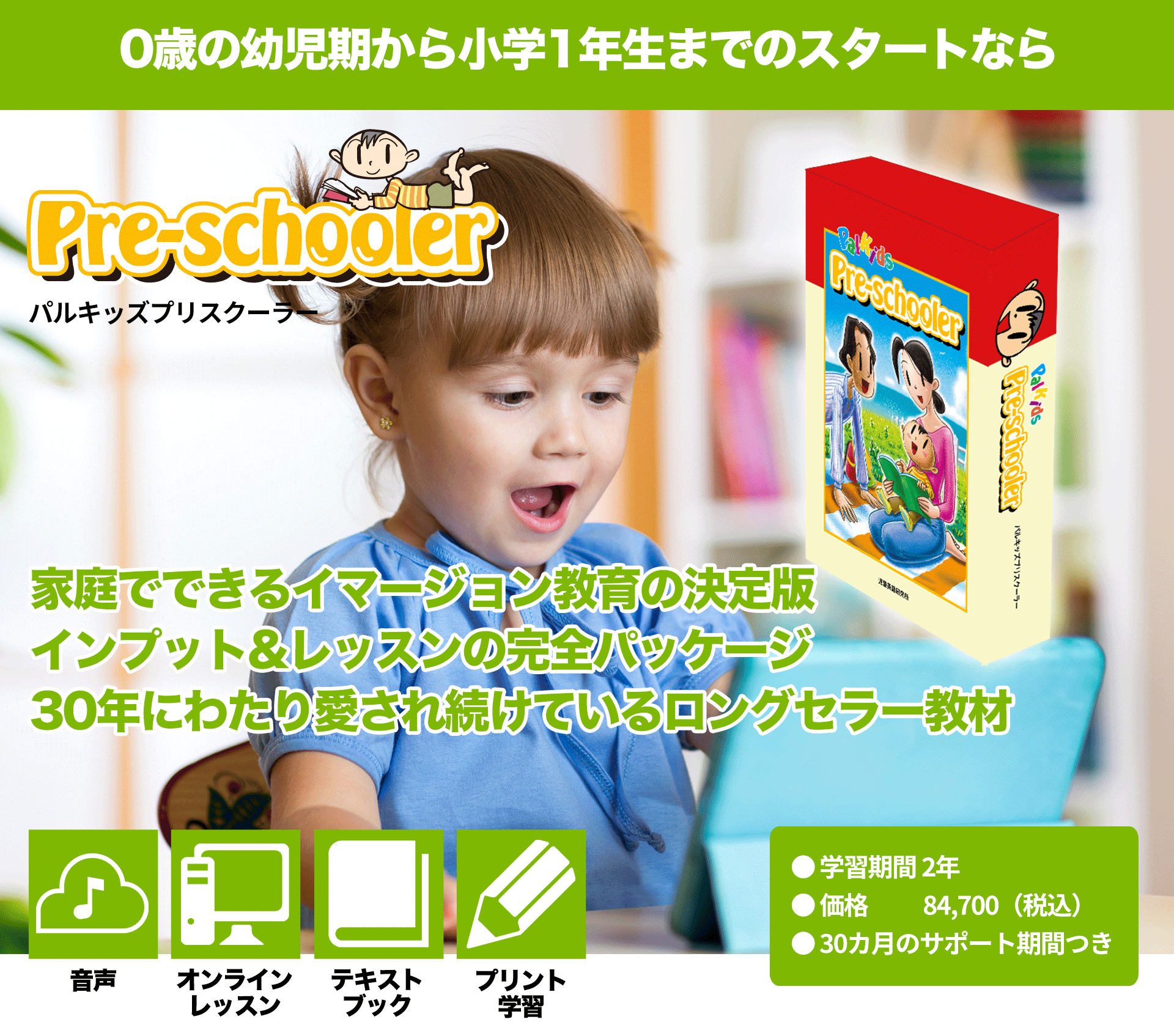 CD-パルキッズ プリスクーラー - 知育玩具