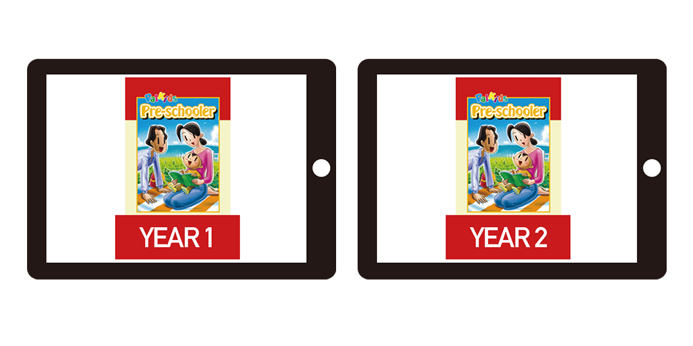 パルキッズプリスクーラーYear1+Year2セット